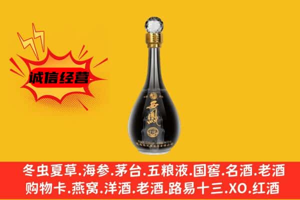 盐城市射阳上门回收西凤酒价格