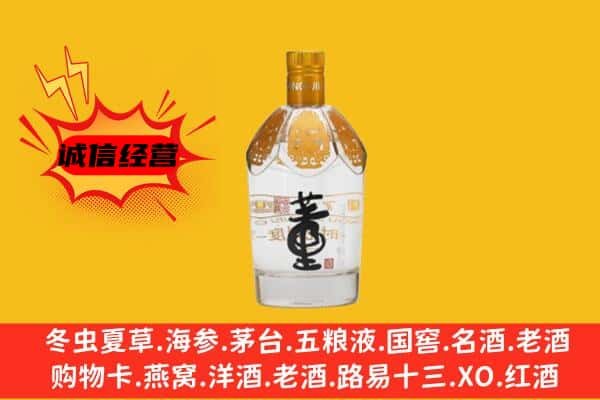 盐城市射阳上门回收老董酒价格